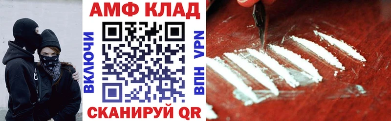 АМФЕТАМИН 97% закладка Назрань