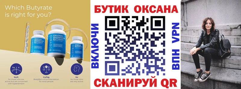 БУТИРАТ жидкий экстази Назрань