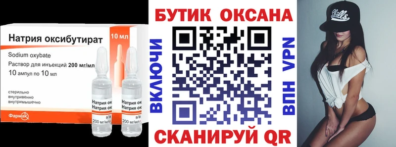 БУТИРАТ буратино цена Назрань