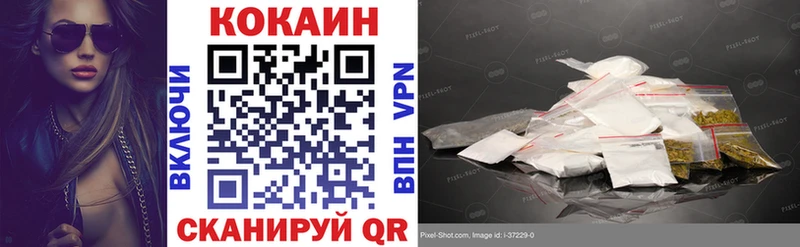 Cocaine 97%  Назрань 