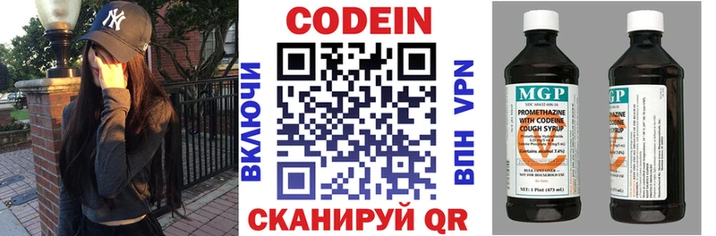 mega ссылки  Назрань  Codein Purple Drank  сколько стоит 