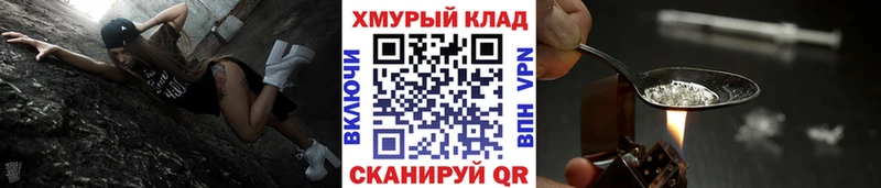 ГЕРОИН белый Назрань