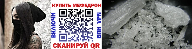 Меф кристаллы  mega онион  Назрань 