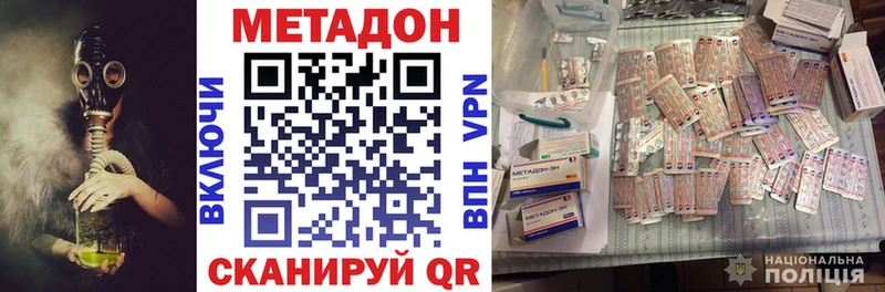 Метадон methadone  купить наркотики сайты  Назрань 