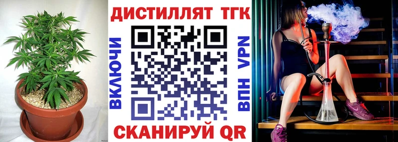 Дистиллят ТГК THC oil  цены   Назрань 